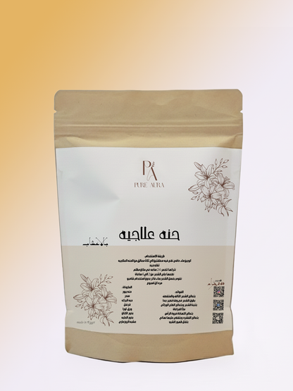 لمسة الشرق السحريه (حنه علاجيه)