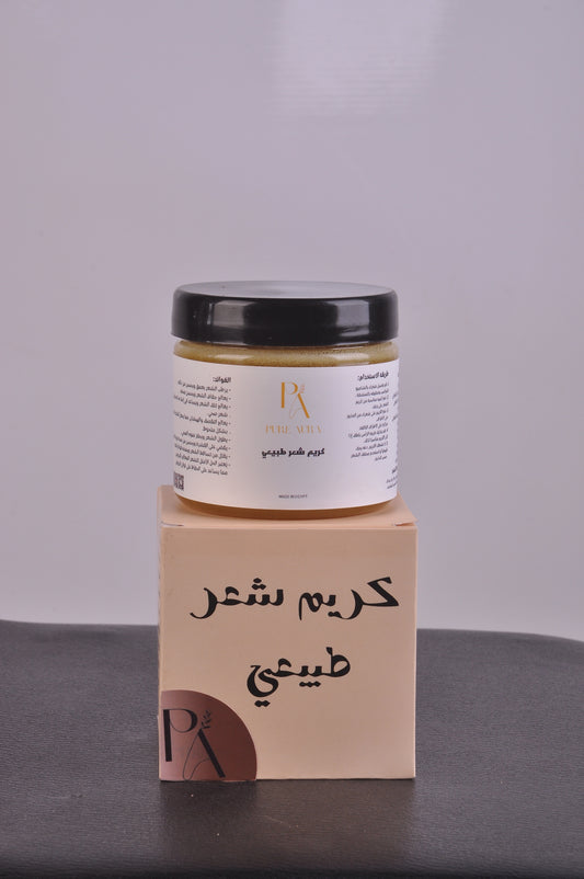 لمسة نقاء (كريم شعر طبيعي)