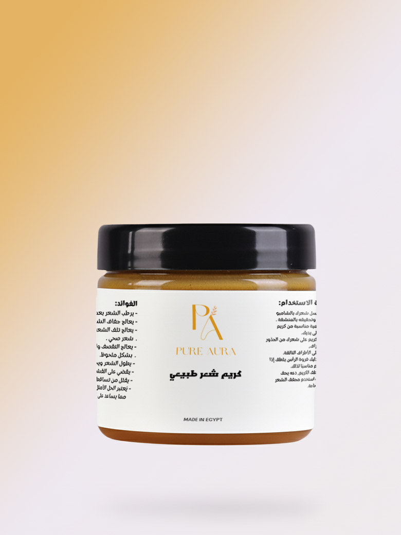 لمسة نقاء (كريم شعر طبيعي)