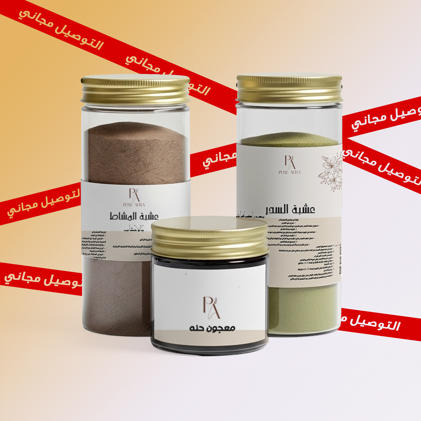 عرض مجموعة ترميم الشعر (الشحن مجاني)